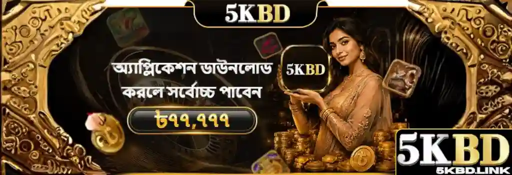 5KBD Download App