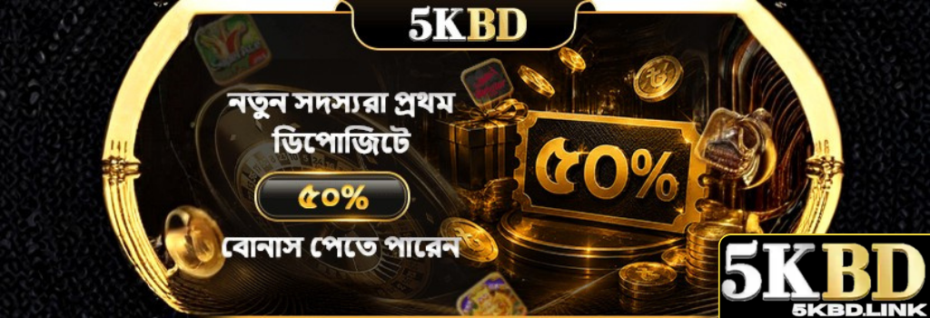 5KBD Payment Withdrawal