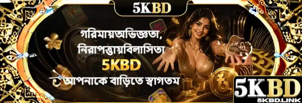 5KBD About Us
